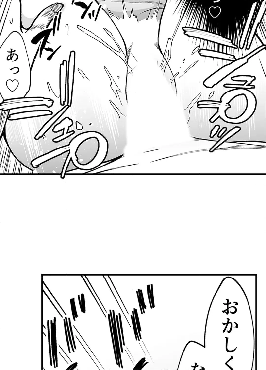 ページ 24 — 第6話