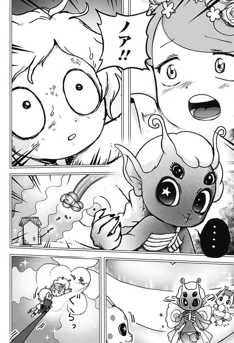 ページ 18 — 第17話