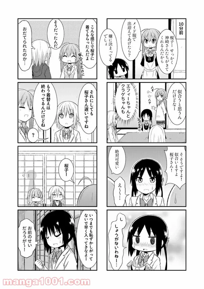 ページ 4 — 第0話
