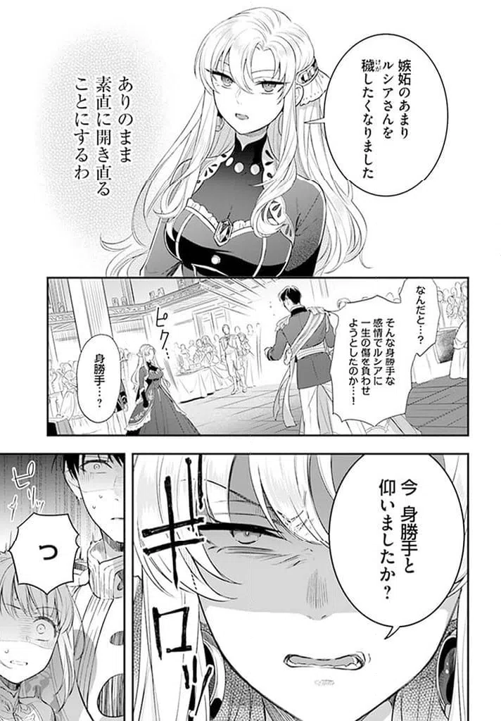 ページ 8 — 第15.3話