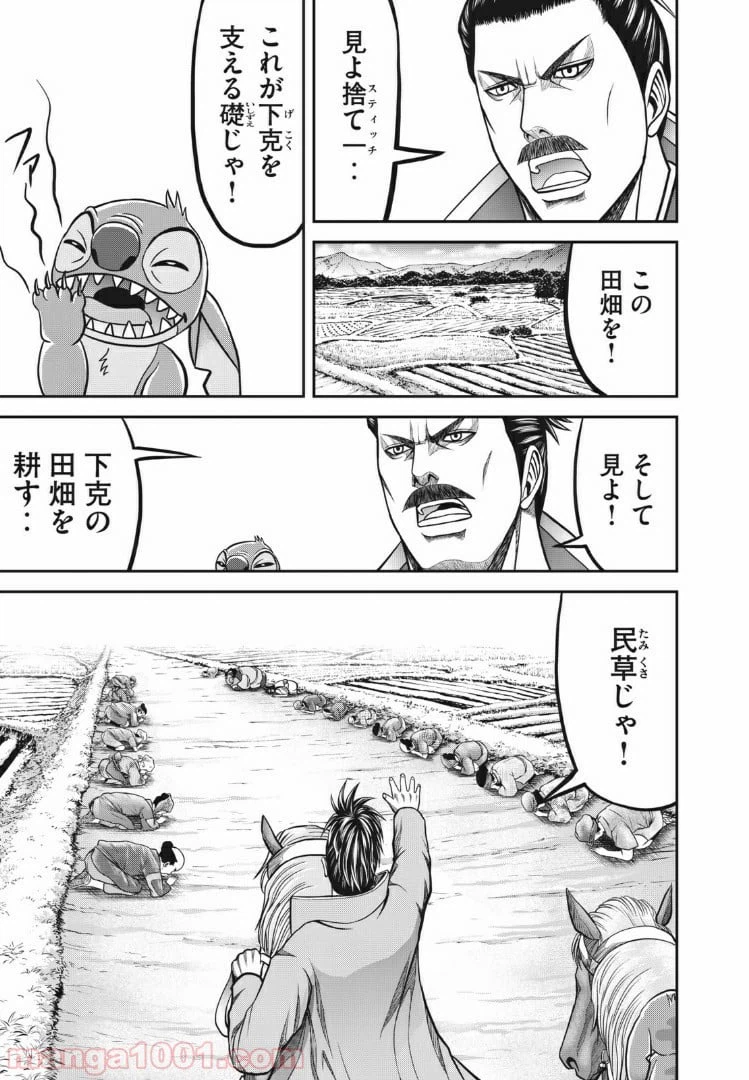 ページ 13 — 第10話