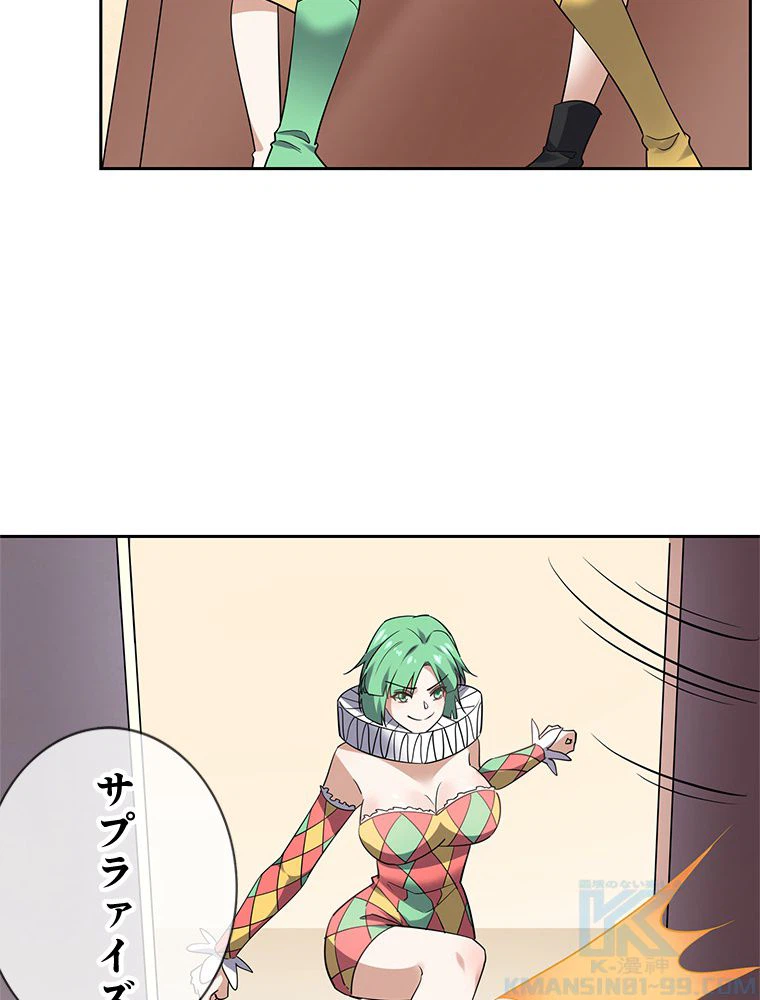 ページ 8 — 第89話