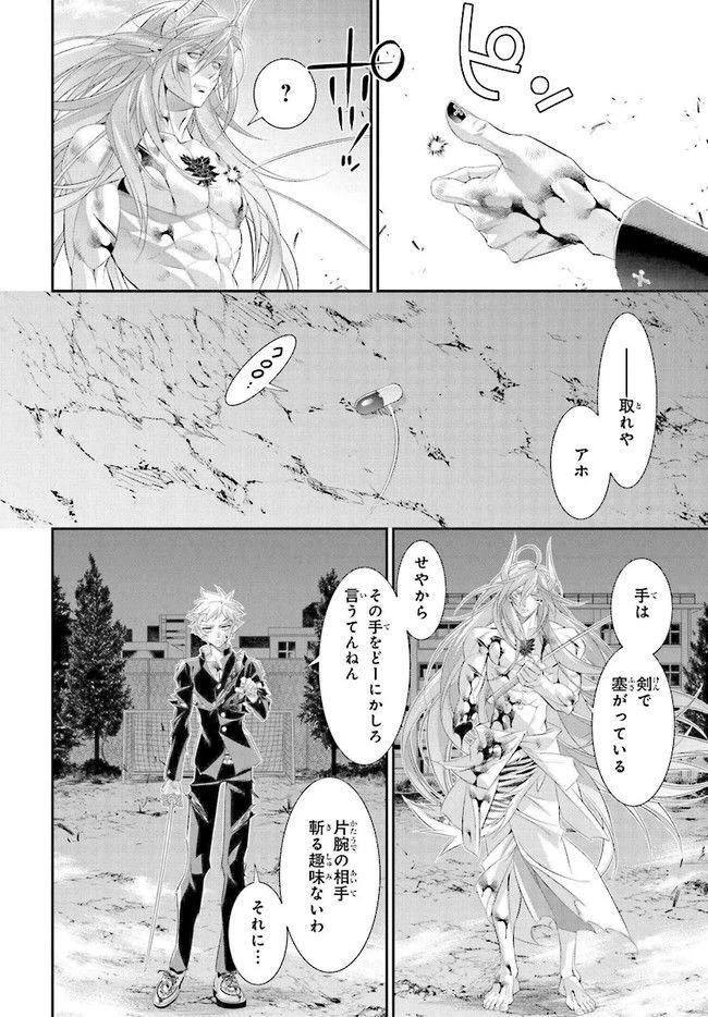 ページ 12 — 第92話