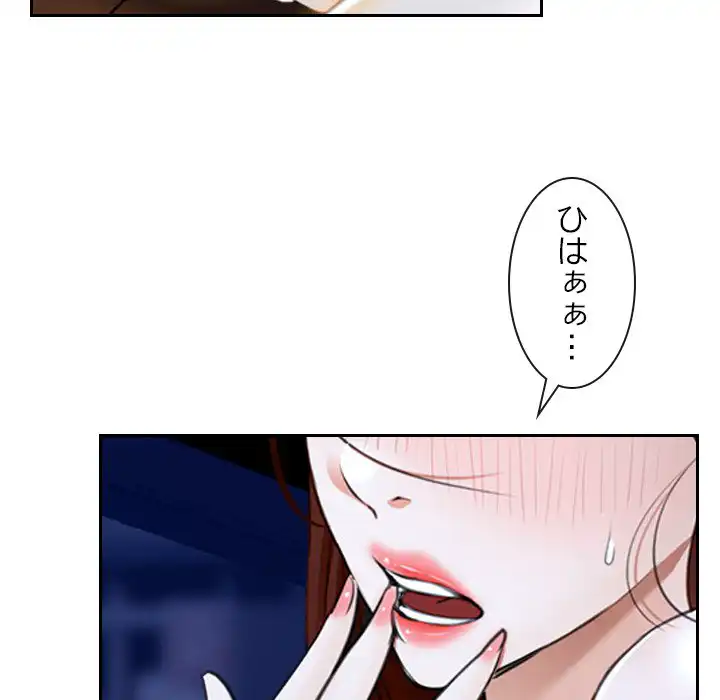 ページ 21 — 第14話
