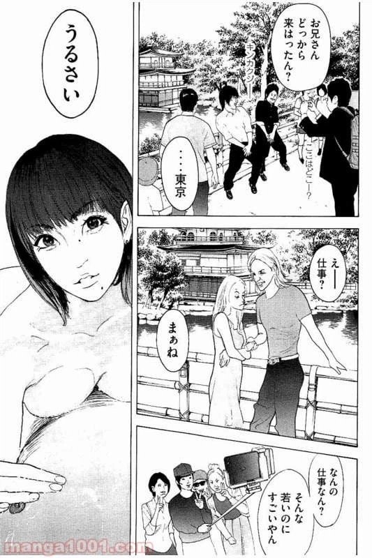 ページ 17 — 第20話