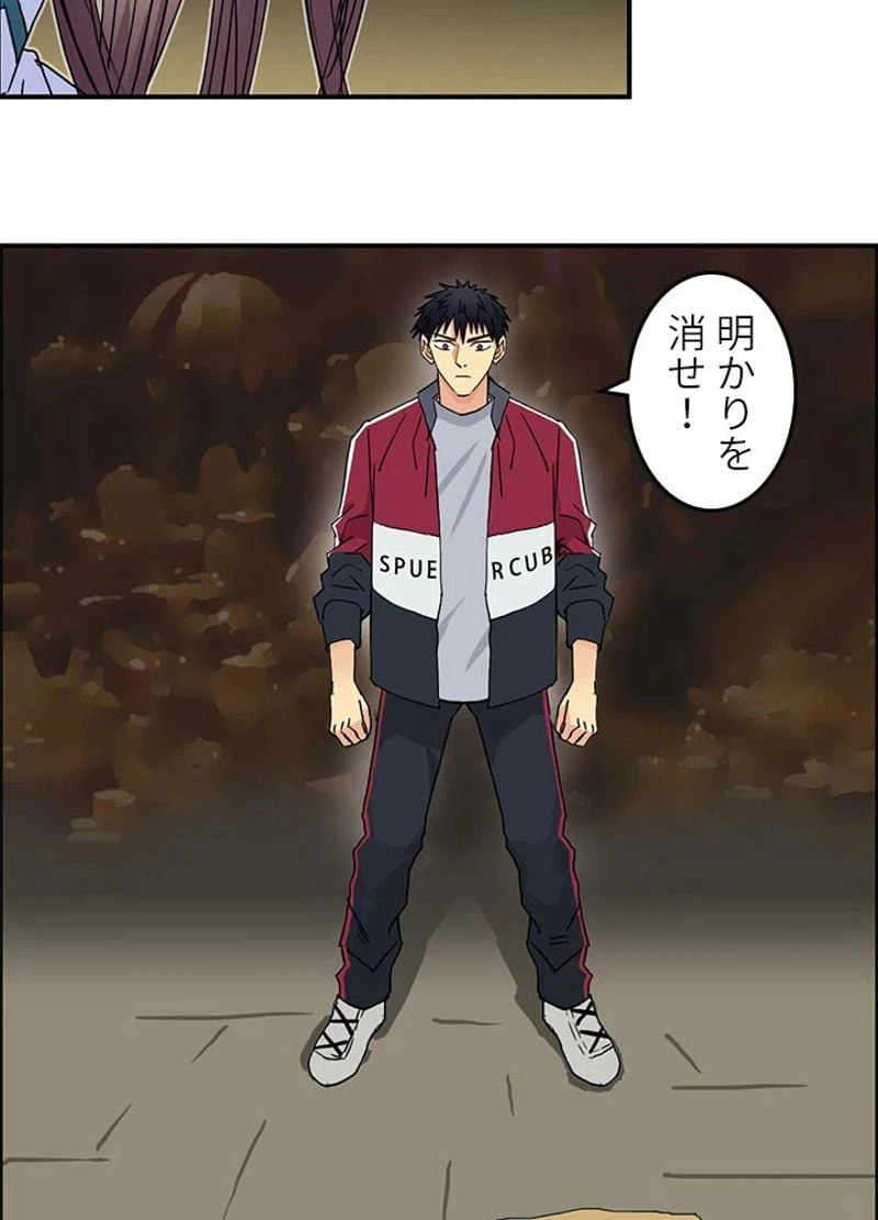 ページ 12 — 第98話