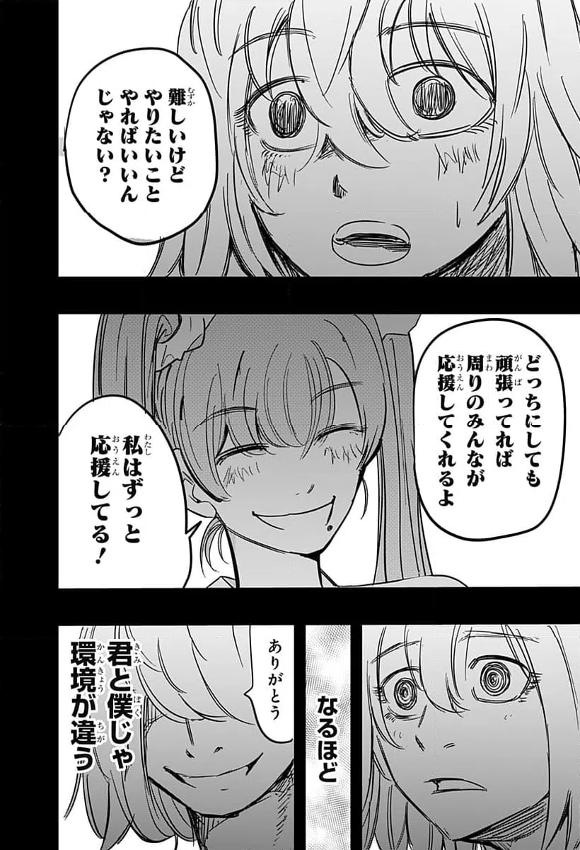 ページ 22 — 第15話