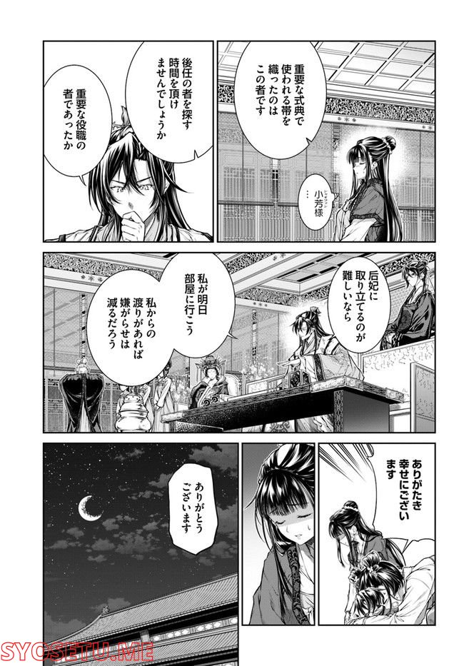 ページ 3 — 第2.4話
