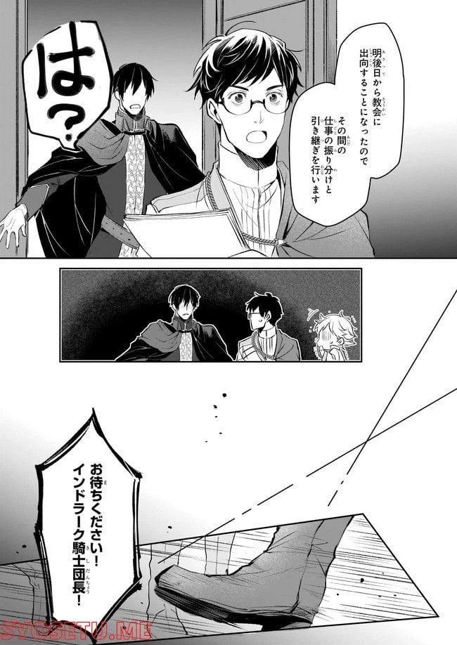 ページ 9 — 第22話