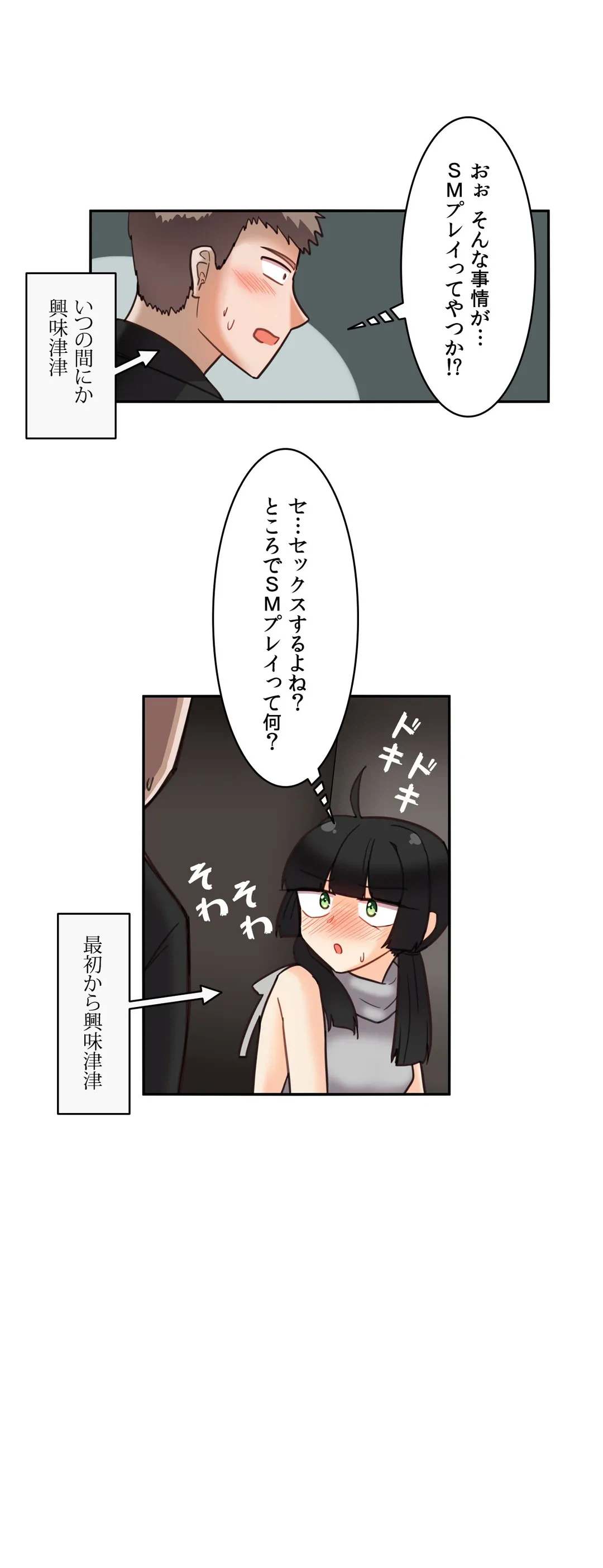 ページ 21 — 第12話