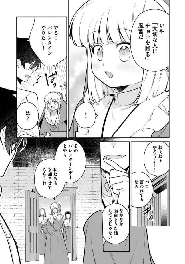 ページ 7 — 第13.1話