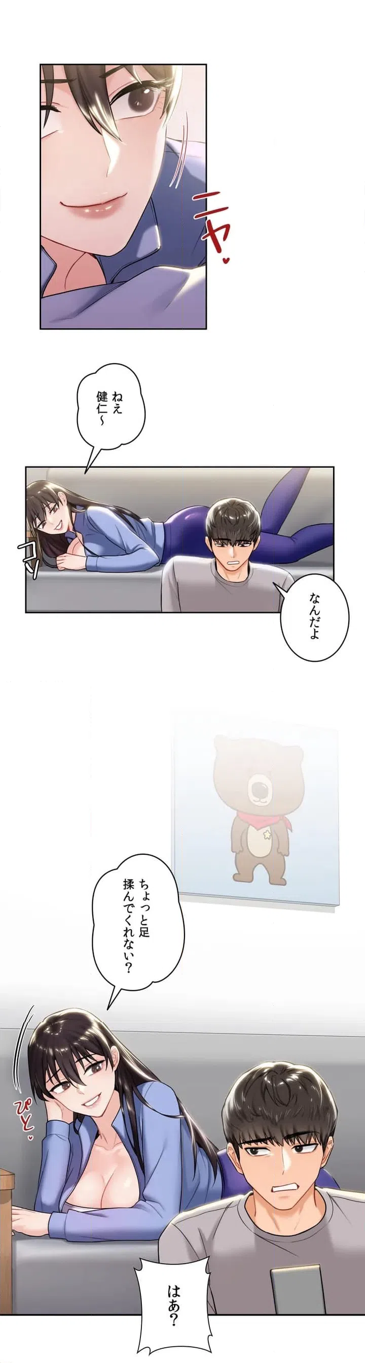 ページ 20 — 第4話