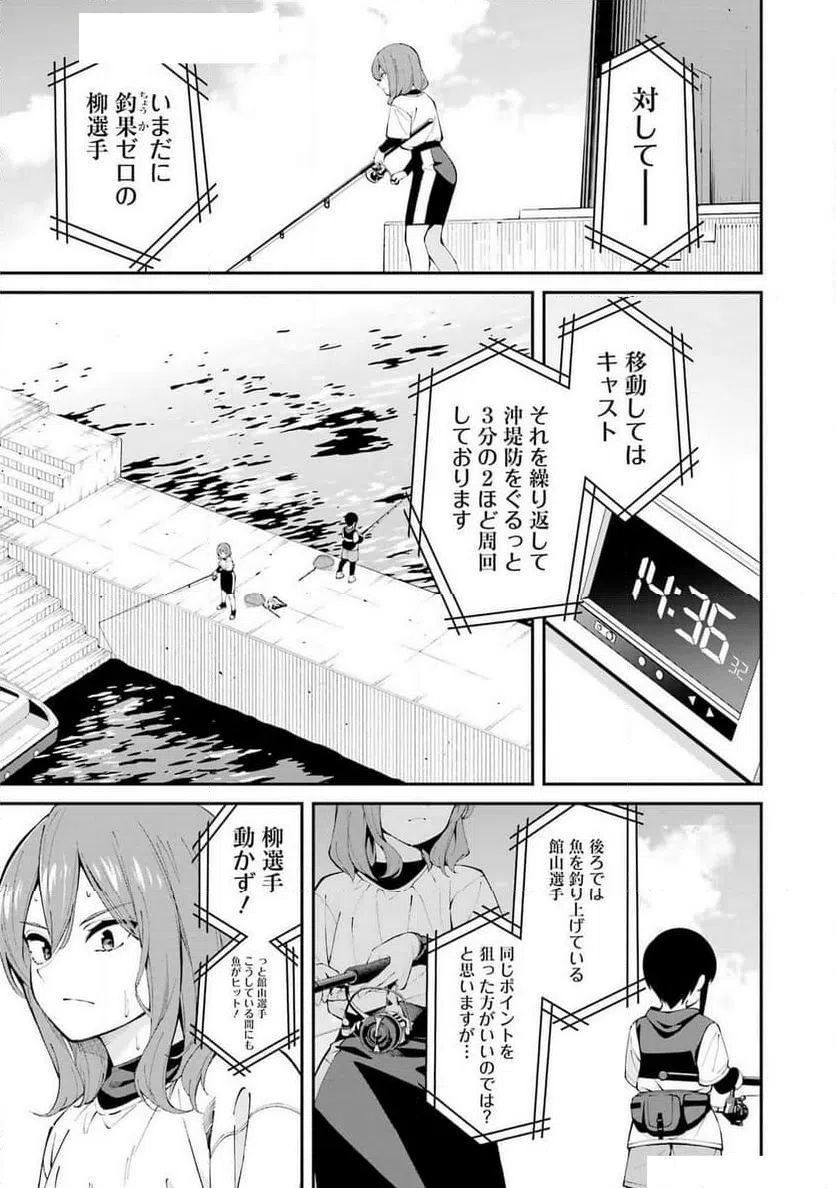 ページ 13 — 第60話