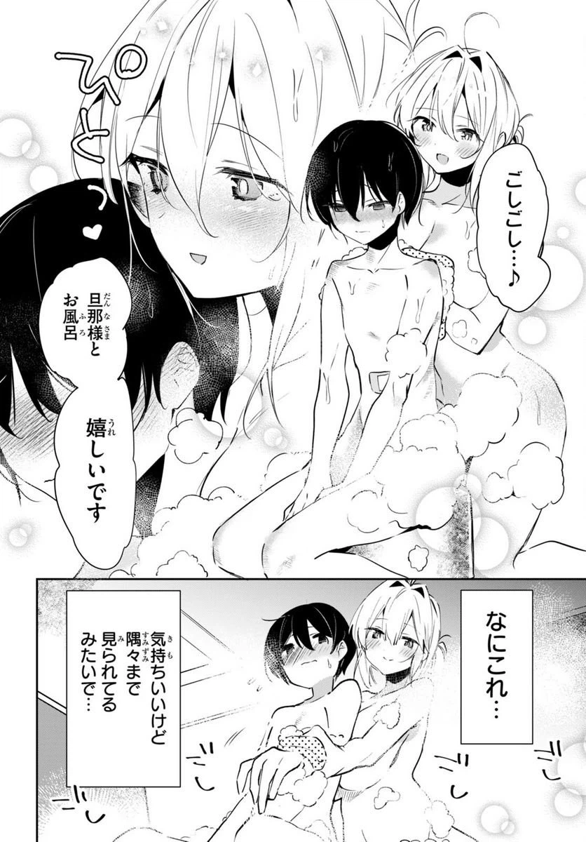 ページ 16 — 第6話