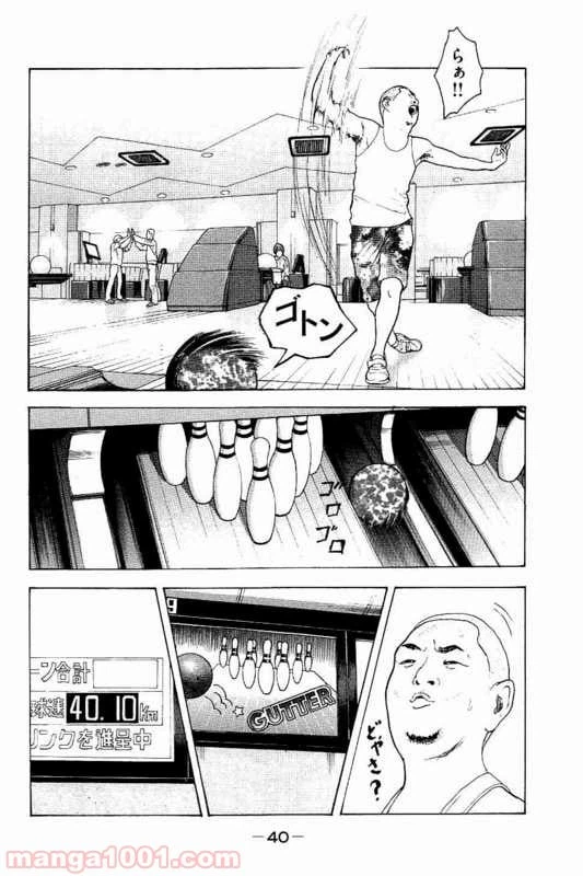 ページ 37 — 第1話