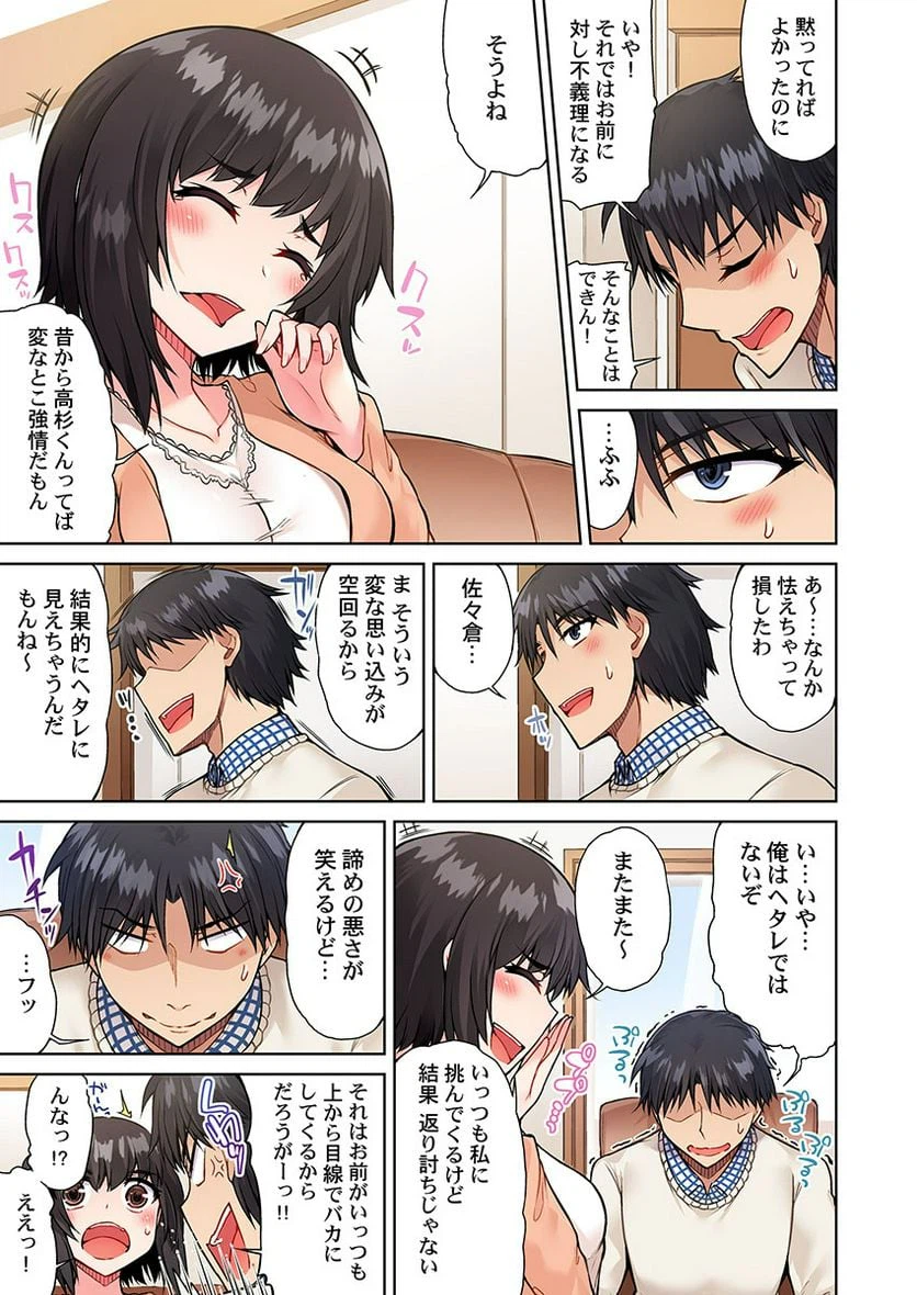 ページ 21 — 第16話