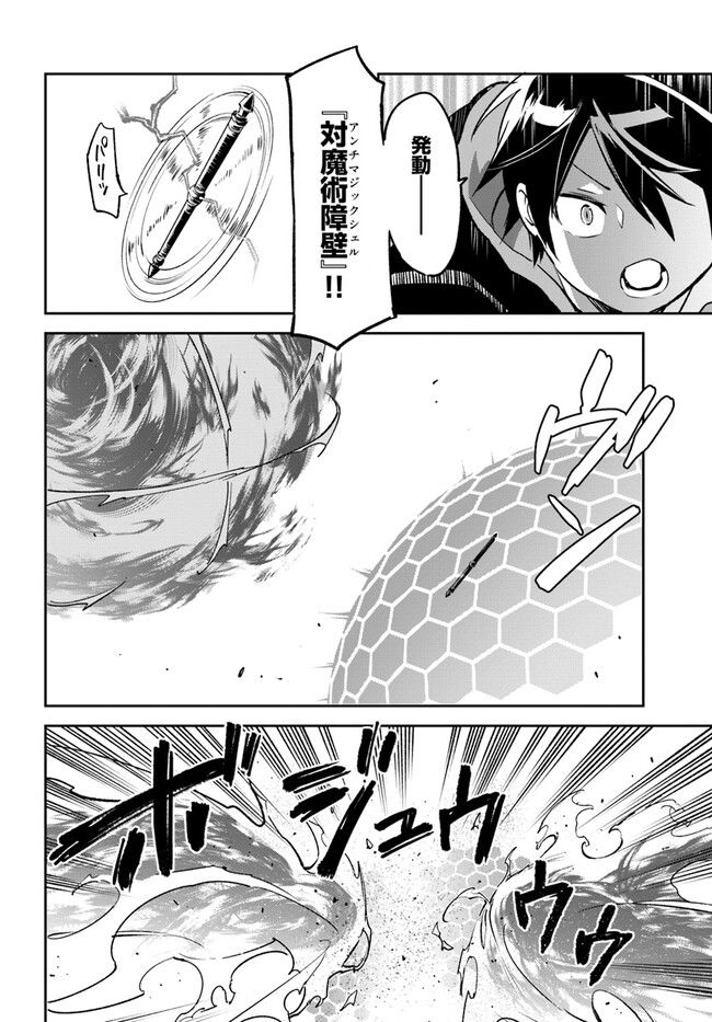 ページ 22 — 第29話