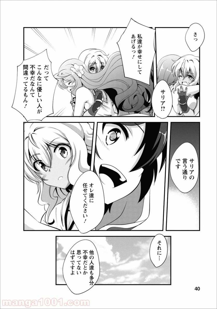 ページ 10 — 第12話