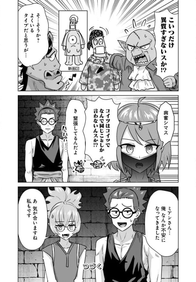 ページ 14 — 第56話