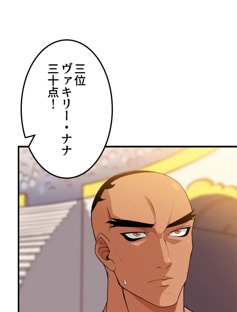 ページ 21 — 第86話