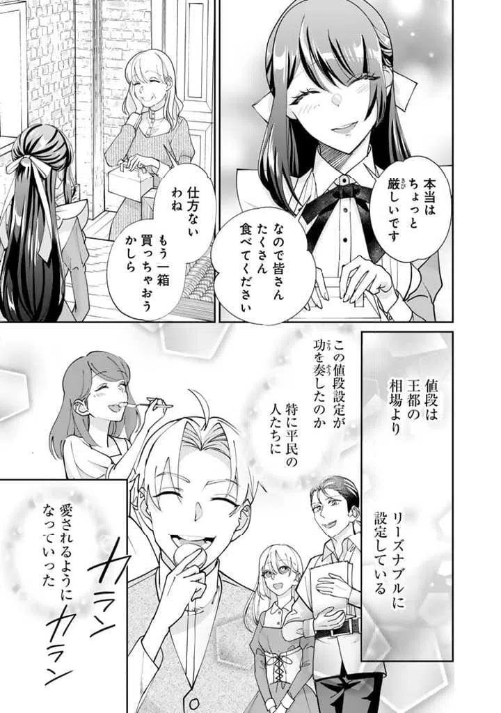 ページ 3 — 第4.1話