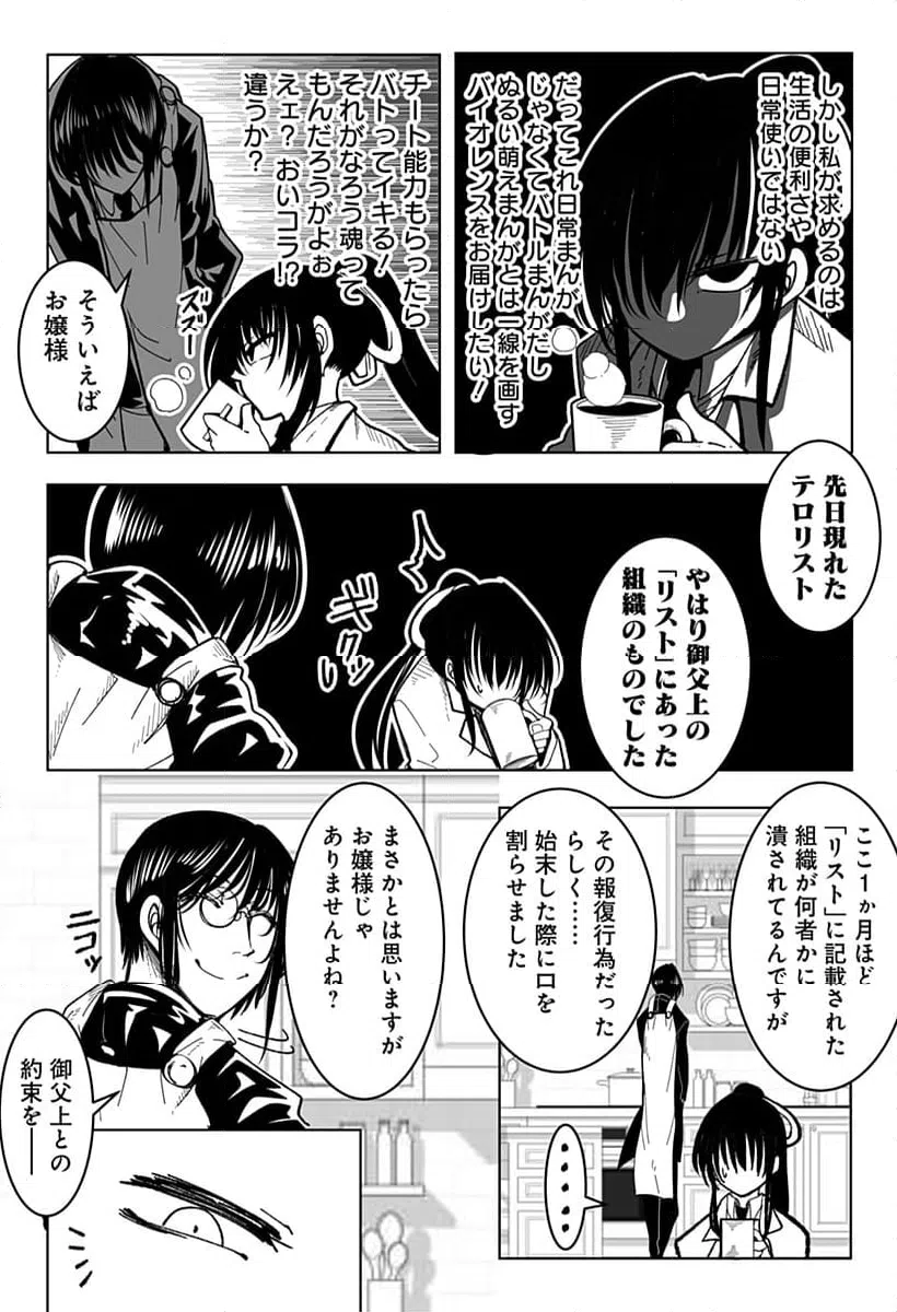 ページ 5 — 第5話