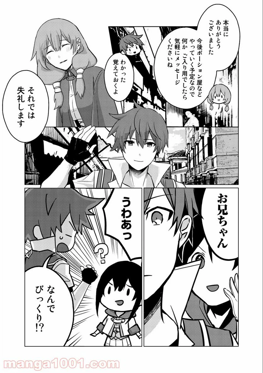 ページ 19 — 第3話