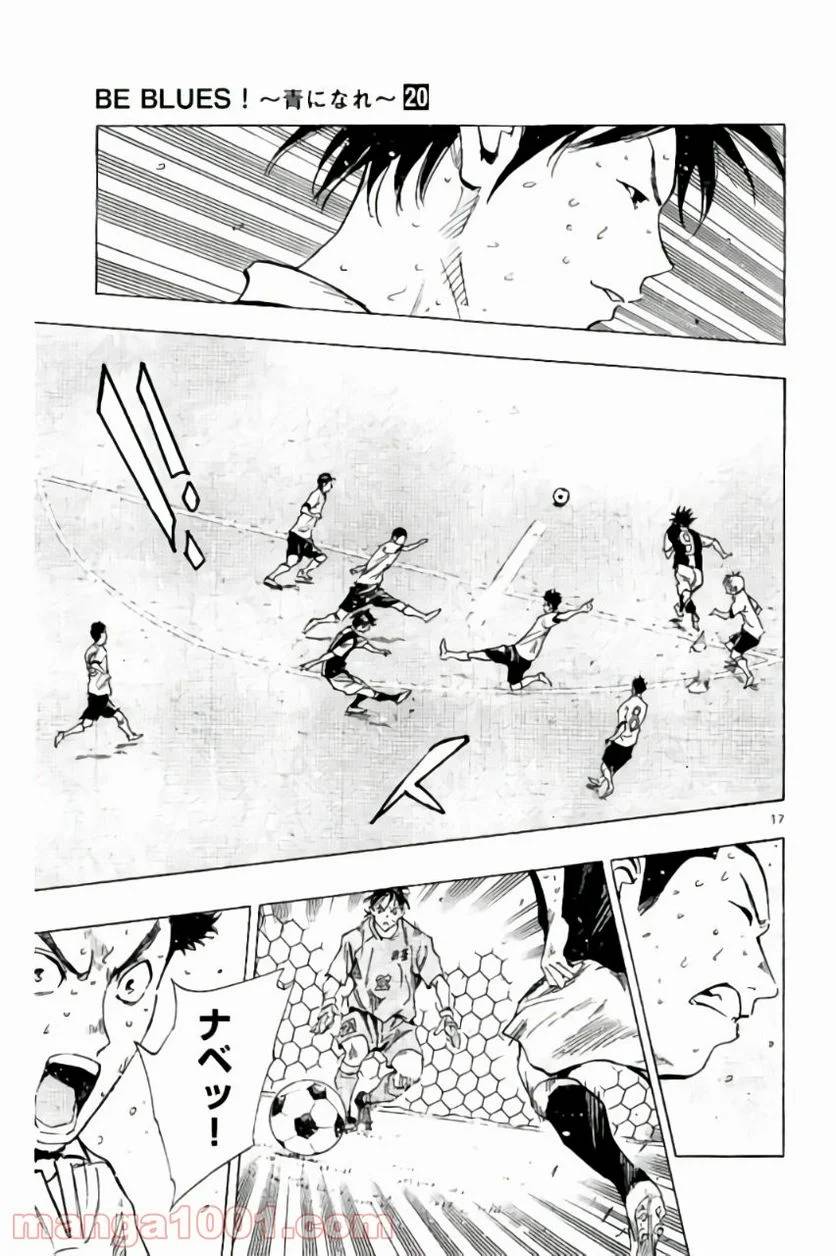 ページ 17 — 第189話