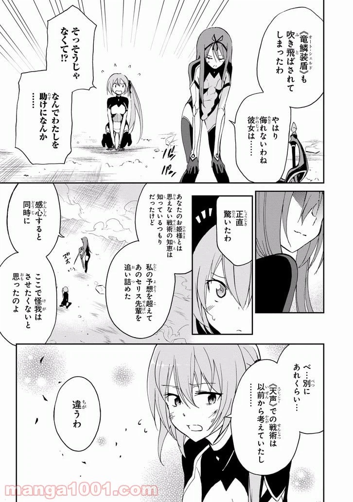 ページ 23 — 第24話