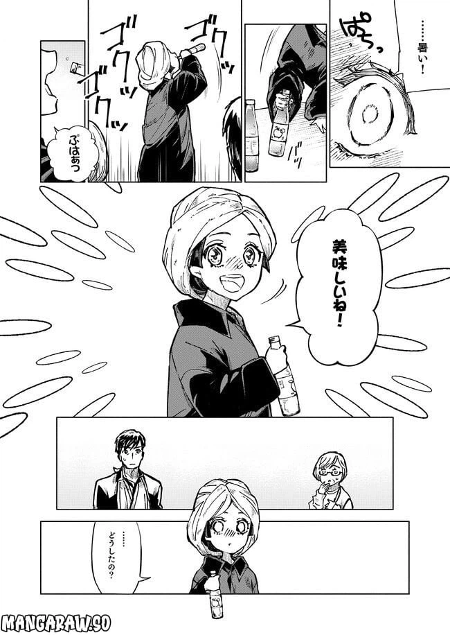 ページ 16 — 第3話