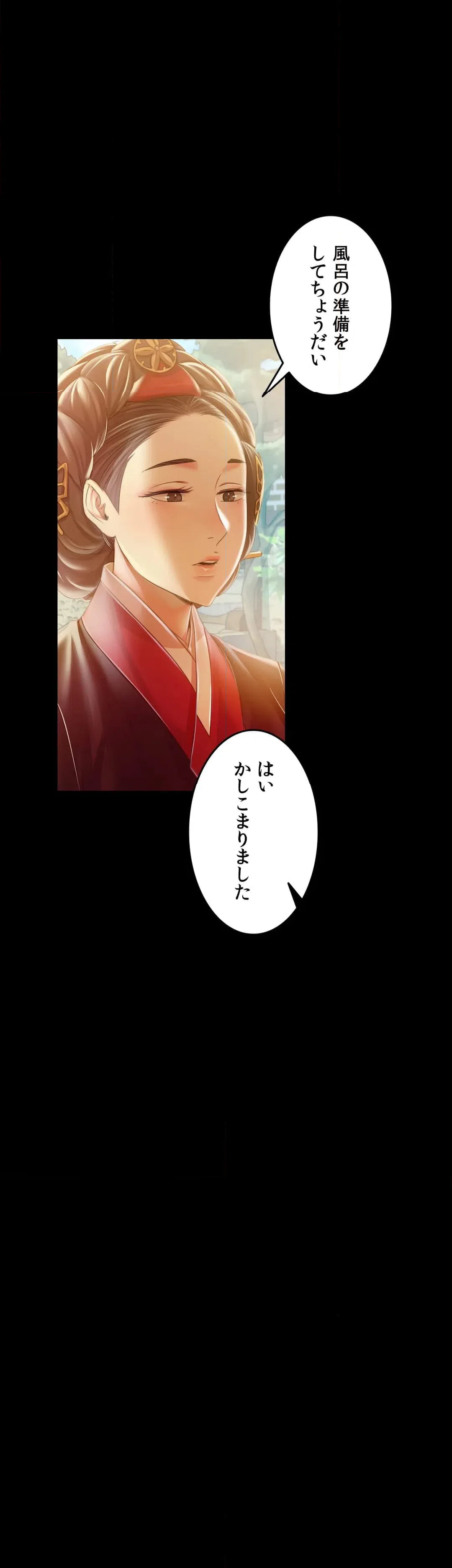 ページ 20 — 第57話