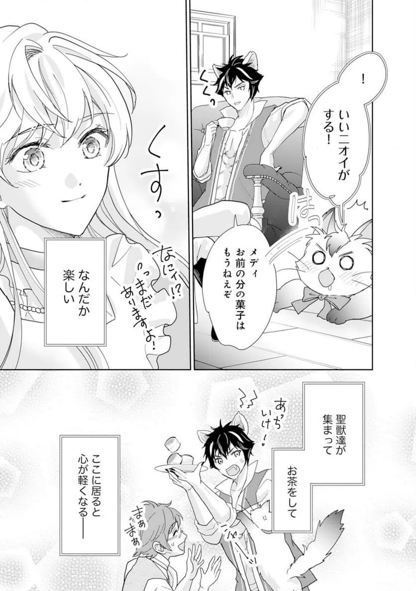 ページ 13 — 第11話
