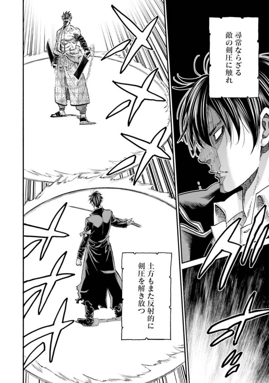 ページ 26 — 第142話
