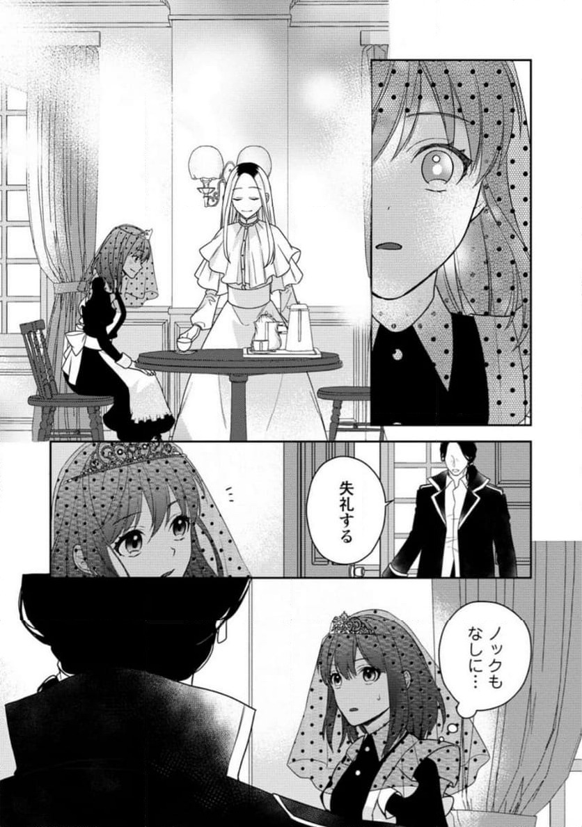ページ 5 — 第3.2話
