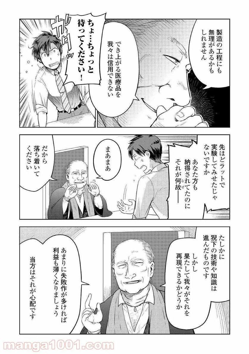 ページ 17 — 第35話