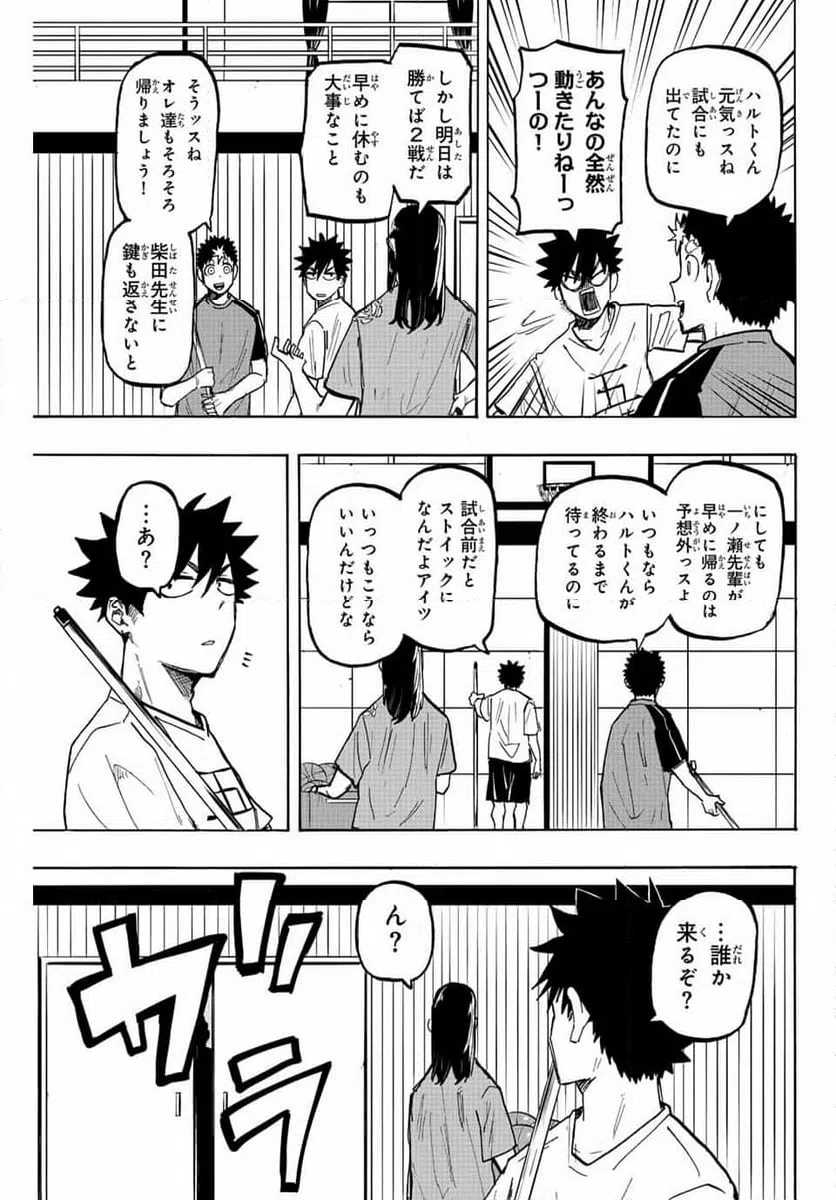 ページ 15 — 第27話