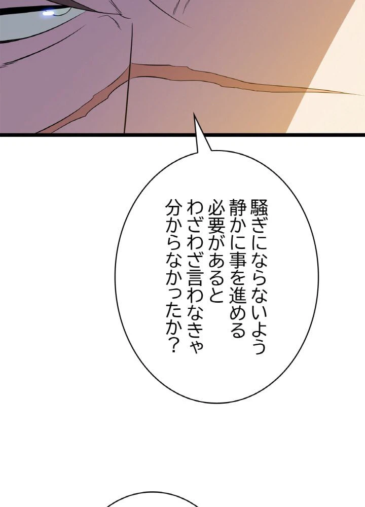 ページ 13 — 第103話