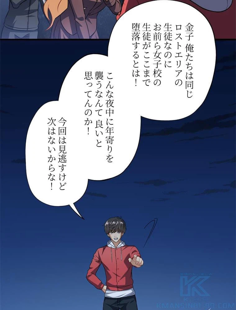 ページ 32 — 第47話