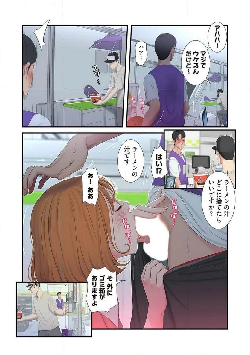 ページ 41 — 第4話