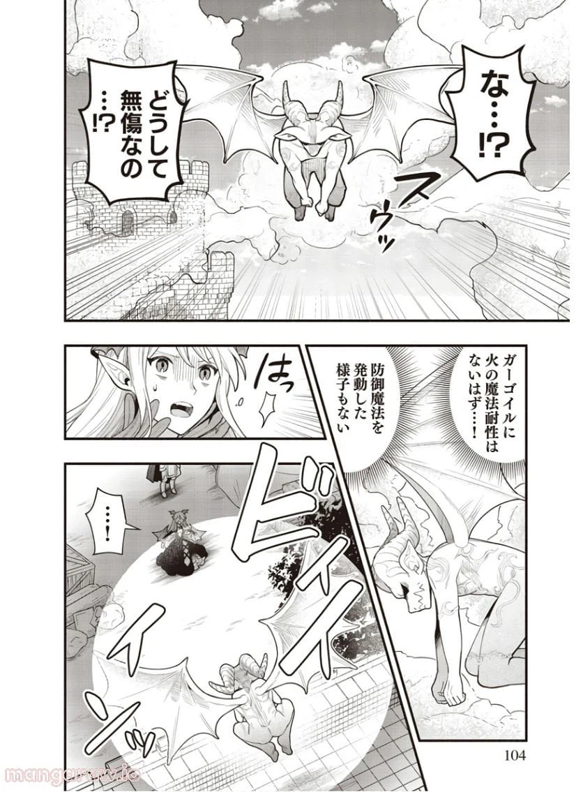ページ 9 — 第4話