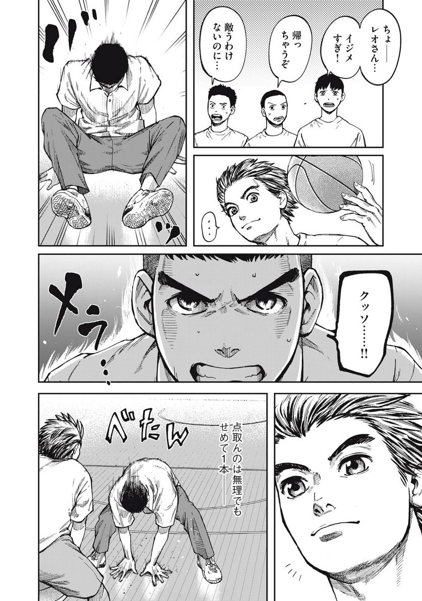 ページ 26 — 第1話