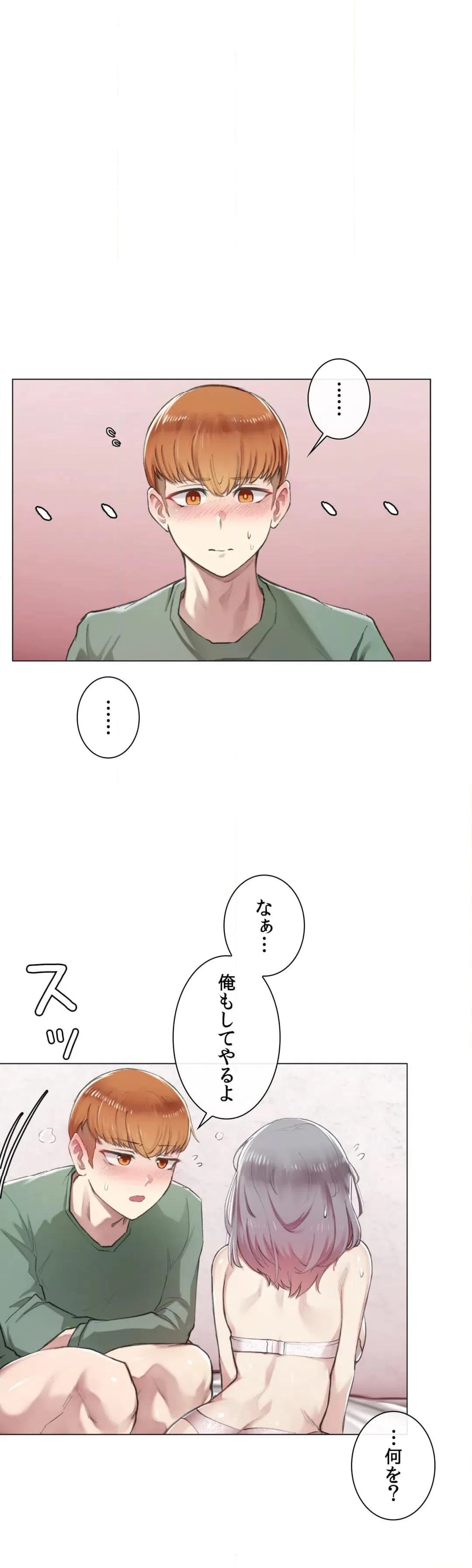 ページ 43 — 第2話