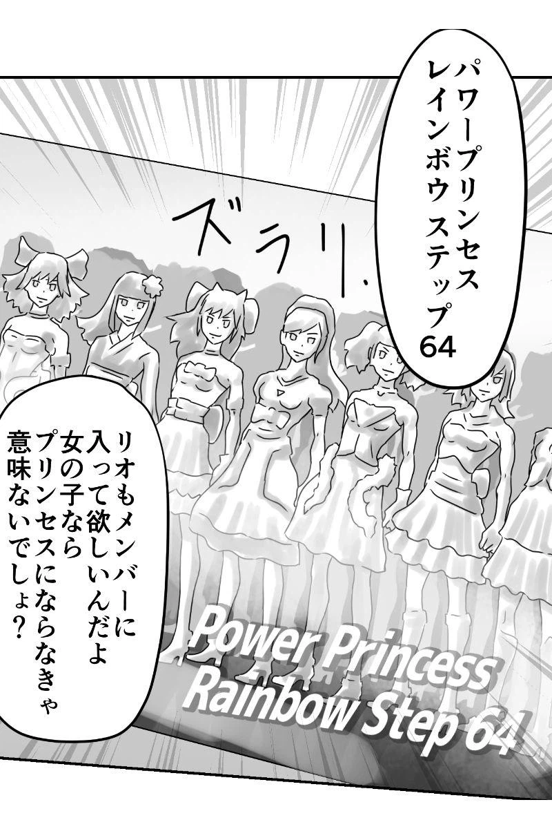 ページ 4 — 第35話