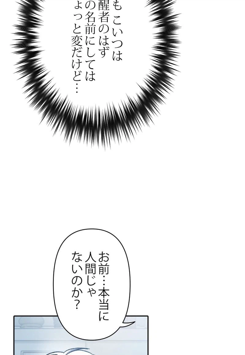 ページ 13 — 第31話
