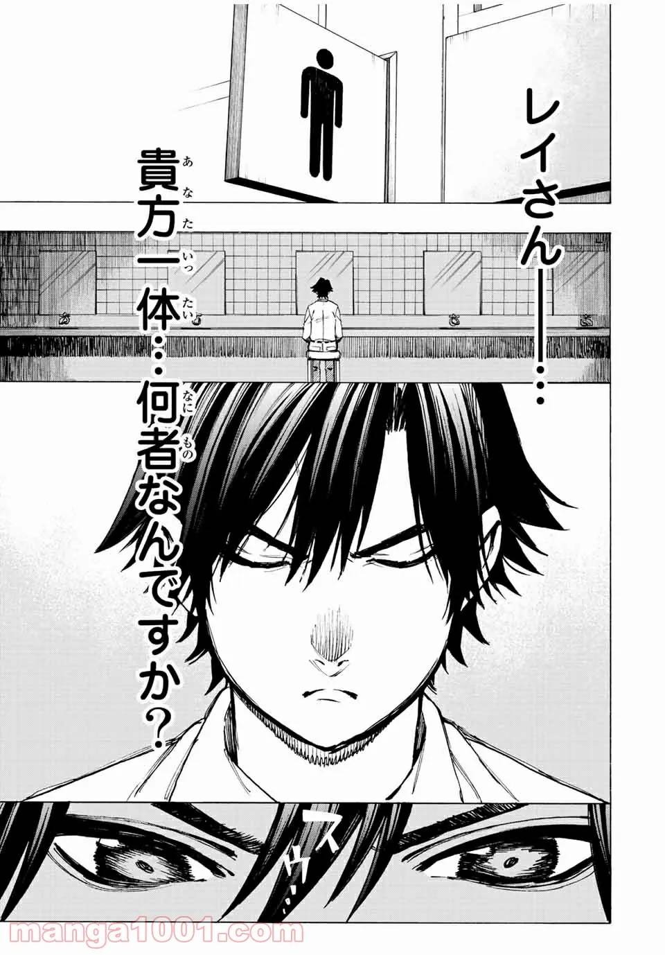 ページ 11 — 第67話
