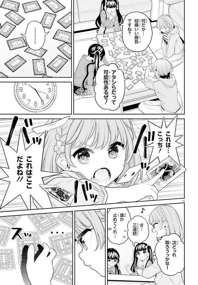 ページ 9 — 第7話