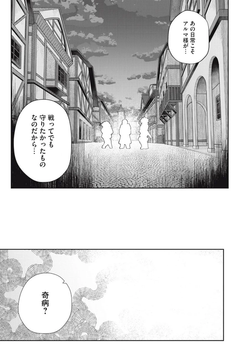ページ 19 — 第32話
