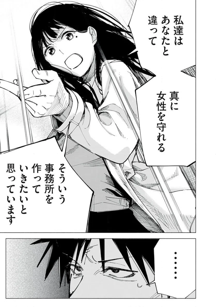 ページ 13 — 第80話
