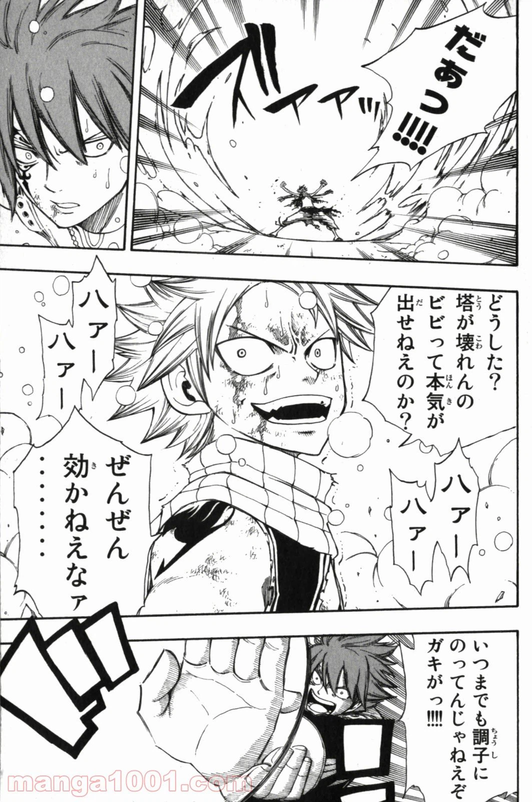 ページ 5 — 第97話