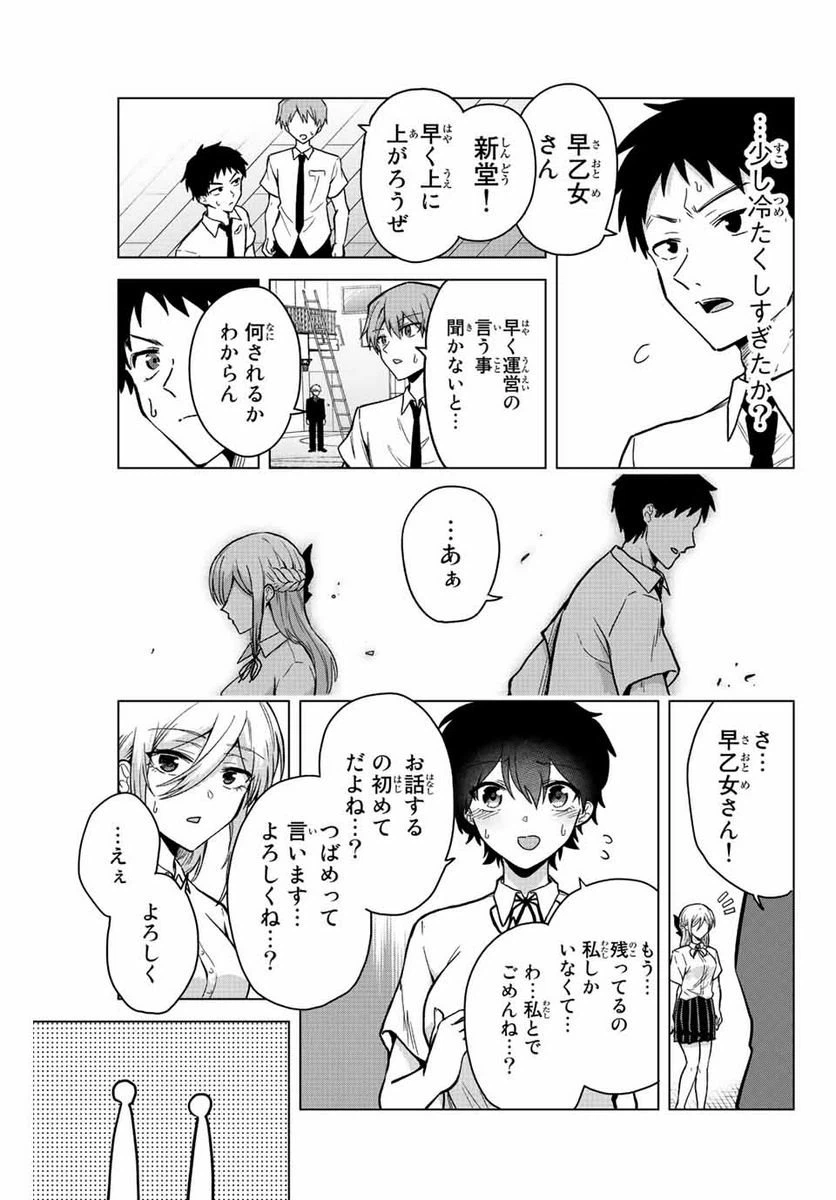 ページ 7 — 第25話